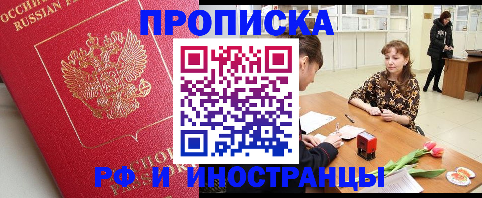 найти адрес прописки в Аргуне