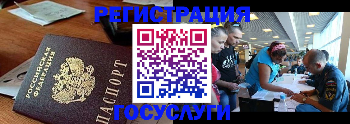 временная регистрация адрес в Аргуне
